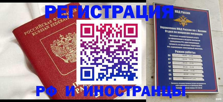 прописка для кредита в Михайловске