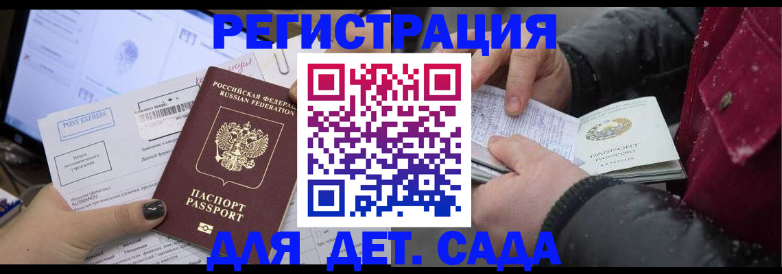 временная регистрация купить в Михайловске