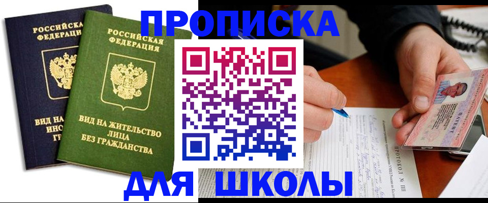 временная регистрация надежно в Михайловске