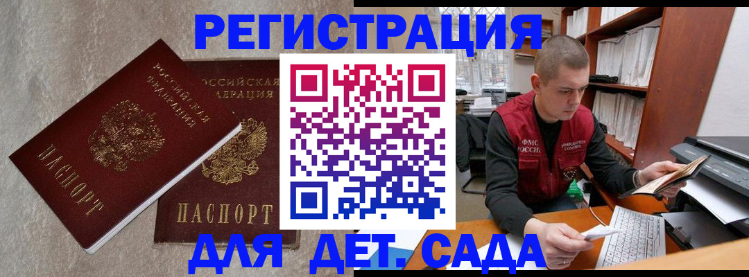 прописка для кредита в Михайловске