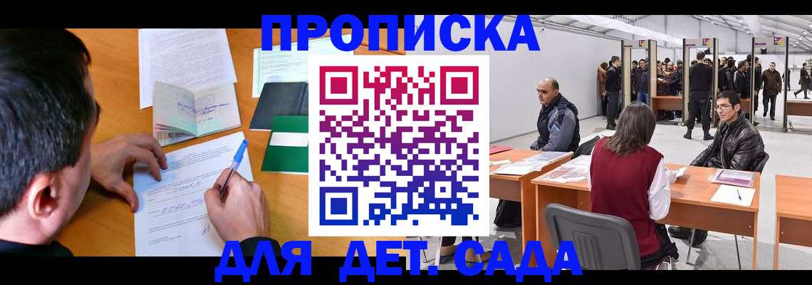 временная регистрация недорого в Михайловске