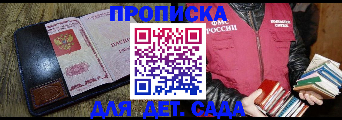 прописка для кредита в Михайловске